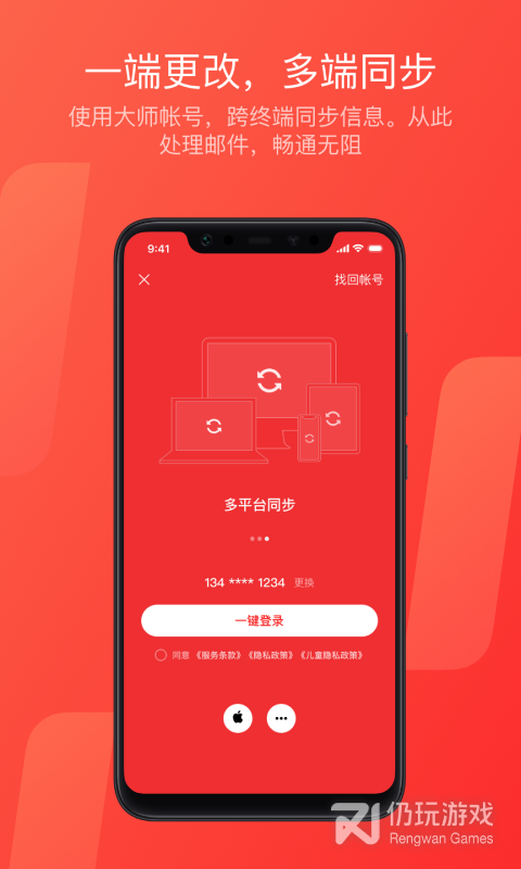 网易邮箱