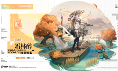 明日方舟仇白霜林醉皮肤怎么获得