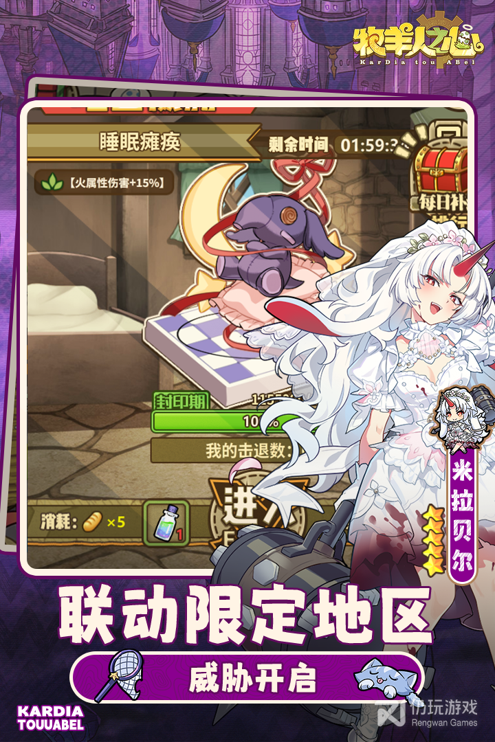 牧羊人之心