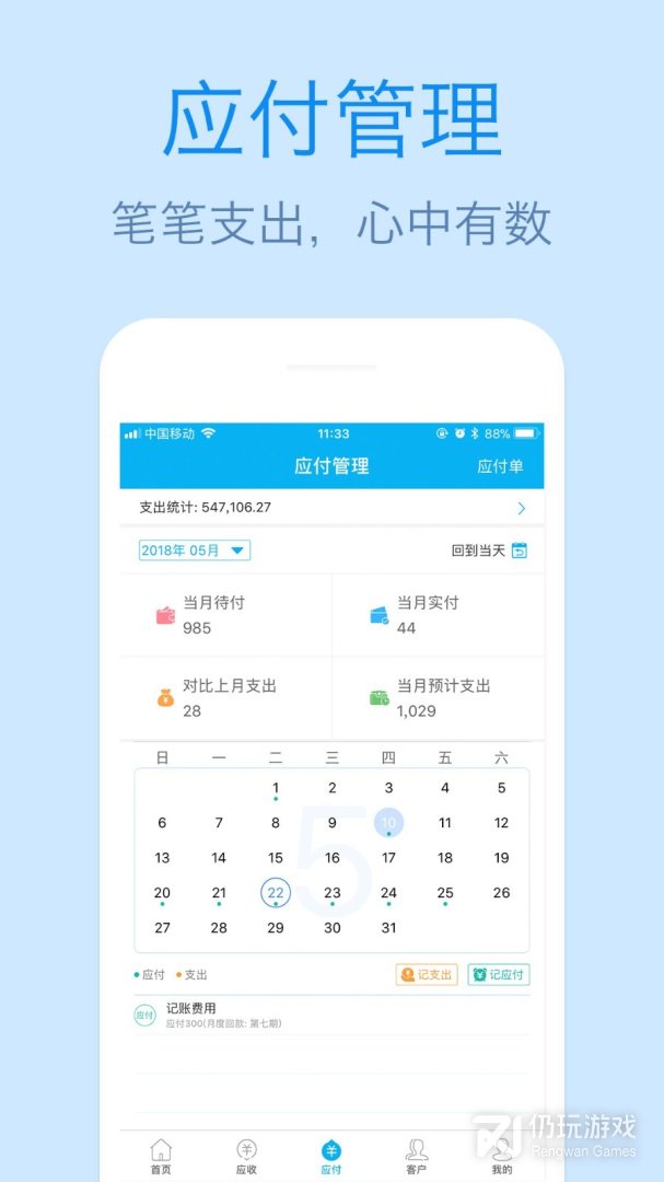 记合同