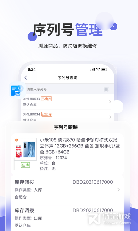 家电手机软件合集
