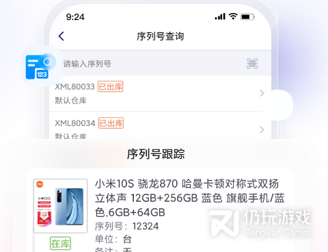 家电手机软件合集