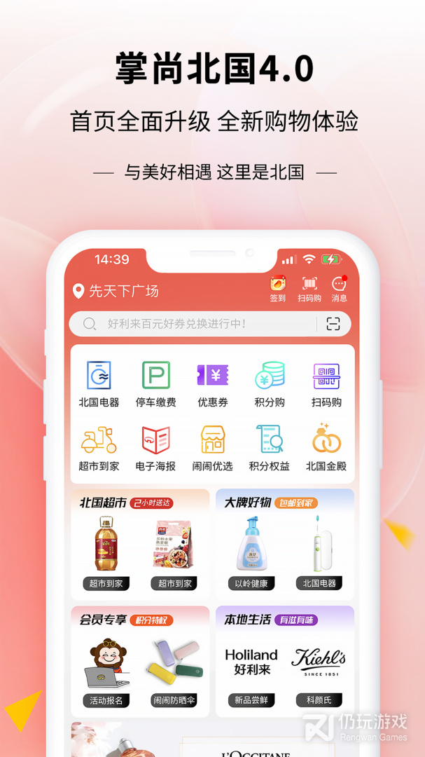 掌尚北国最新版