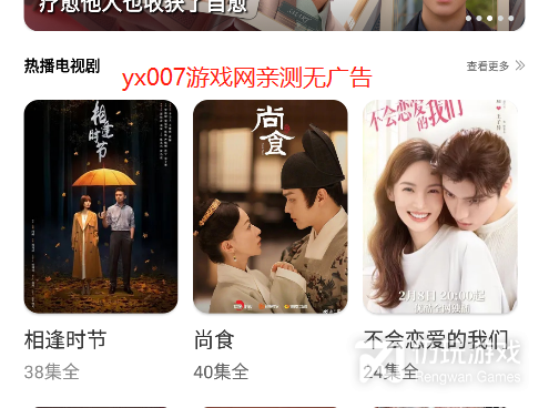 橙橙影视超全版本手机软件合集