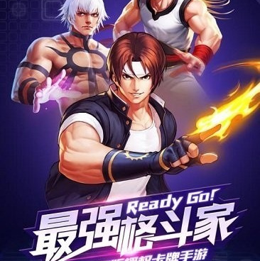 拳皇98um手游合集