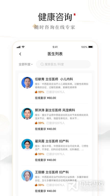 豫中一
