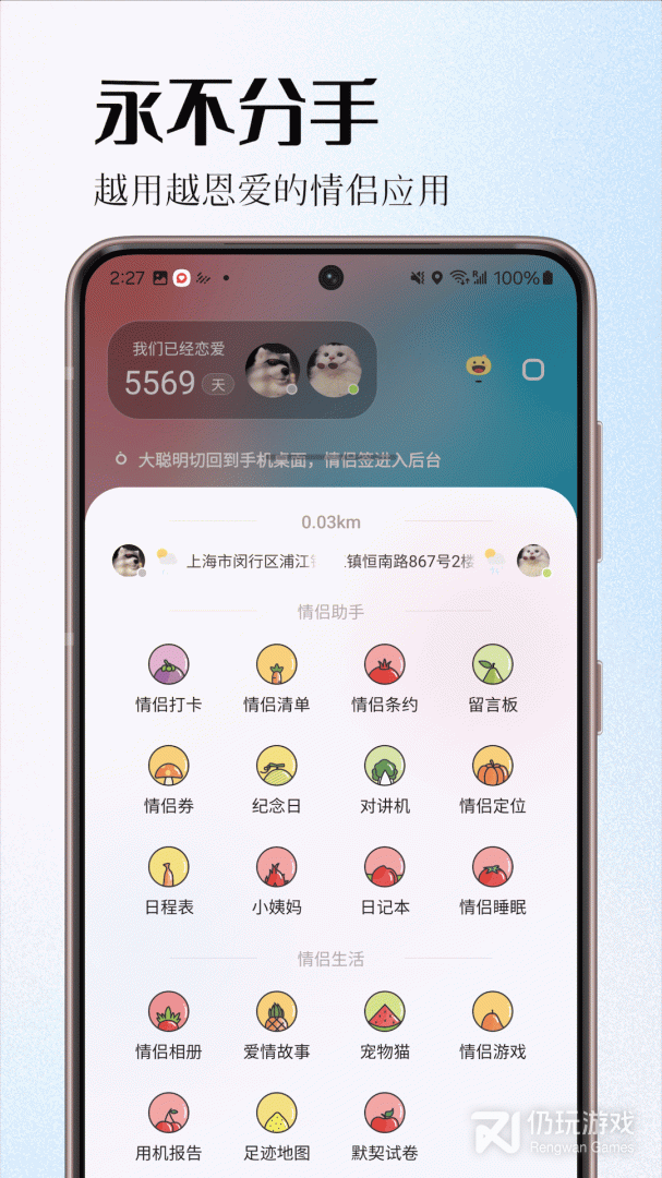 情侣签