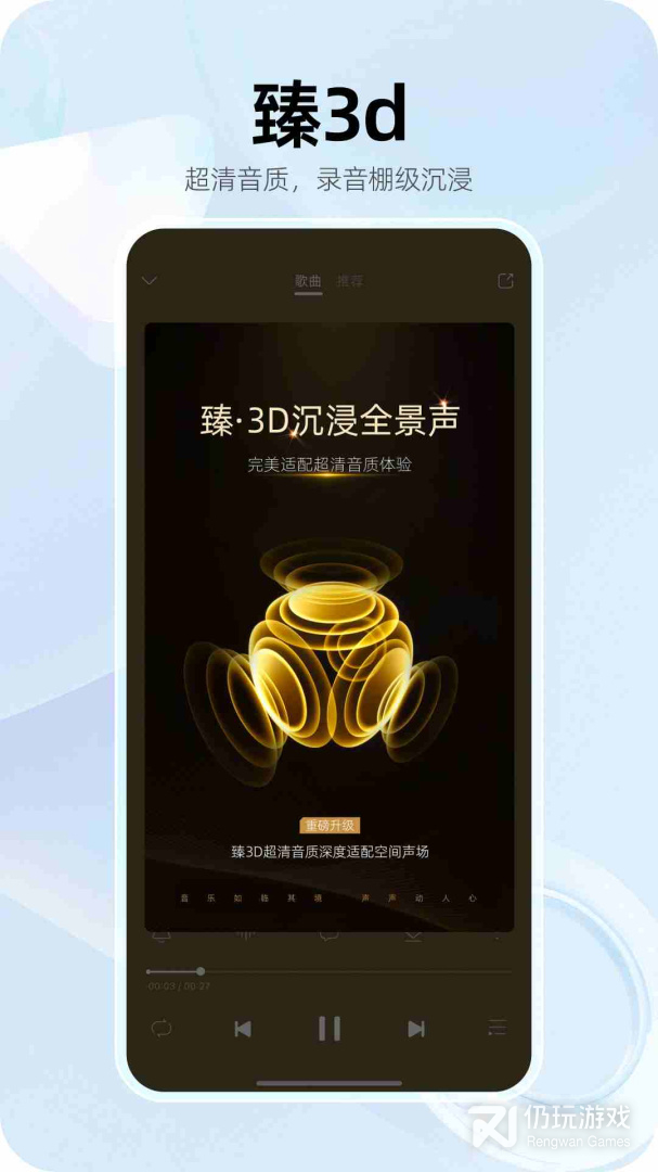 咪咕音乐最新版