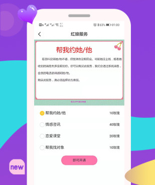 单身恋恋交友的手机软件合集