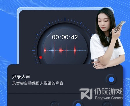 录音机手机软件合集