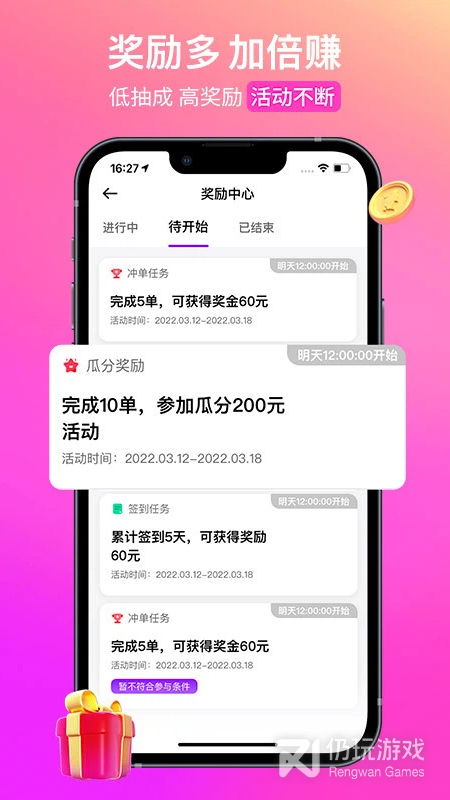 花小猪司机端最新版