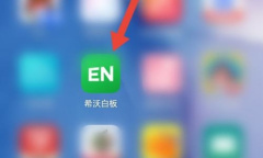 希沃白板授课模式设置步骤