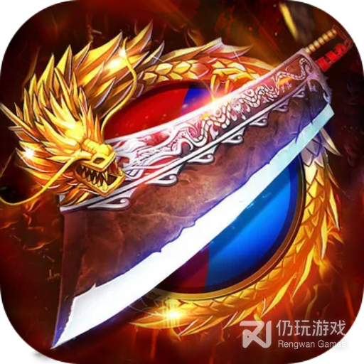 雄霸天下送真充卡果盘版