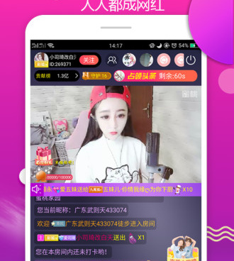 和大秀直播很像的手机软件合集