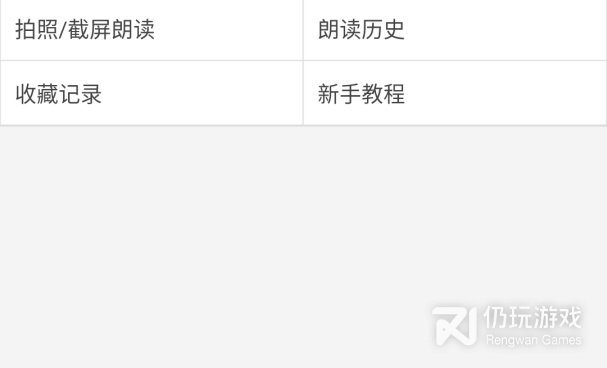智能语音播报助手手机软件合集