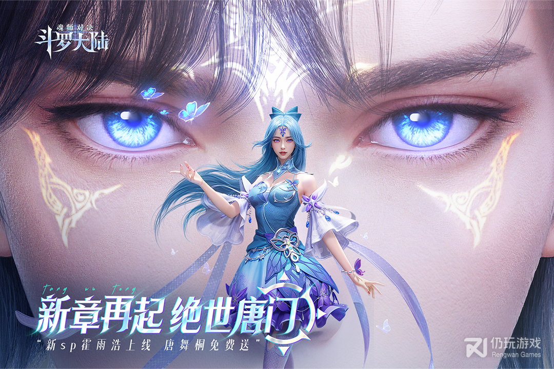 斗罗大陆魂师对决2022最新版