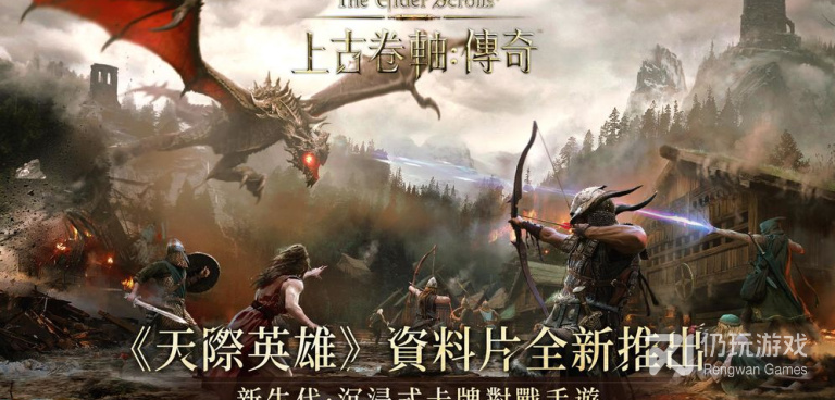 和上古卷轴传奇很像的手游合集