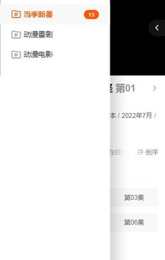 和萌番动漫相似的手机软件合集