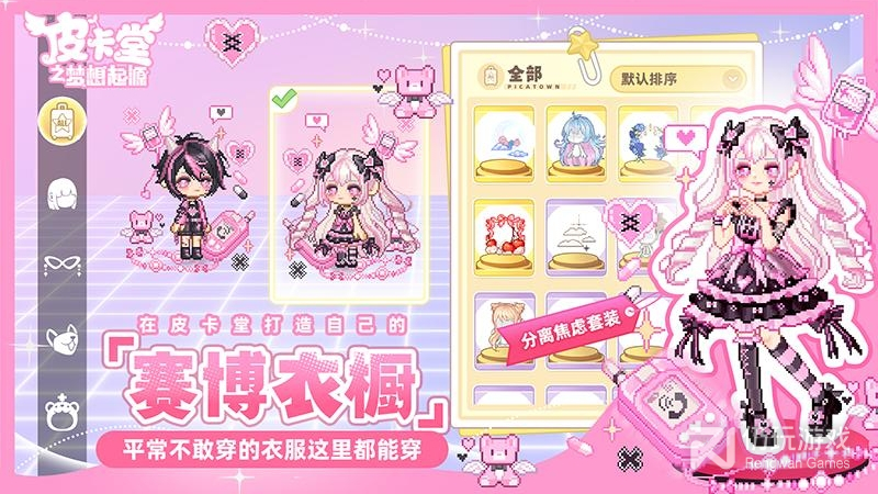 皮卡堂之梦想起源