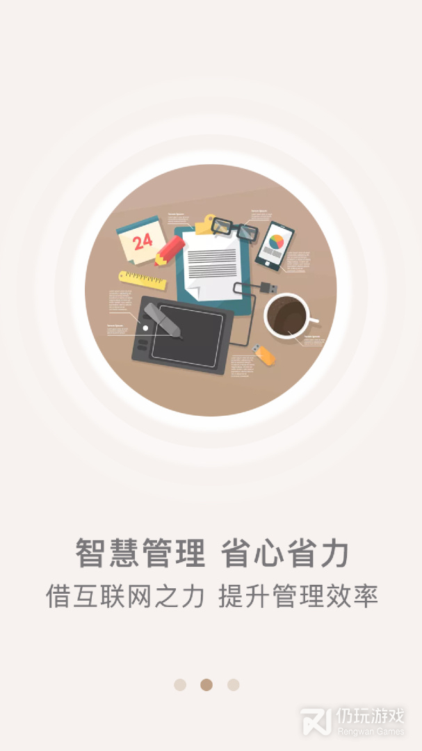 众食安企业端