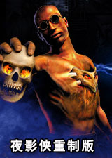 夜影侠重制版
