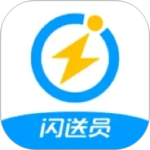 闪送员
