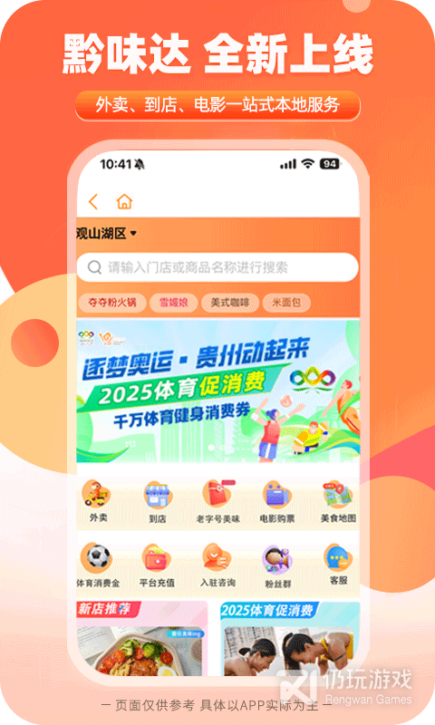 一码贵州
