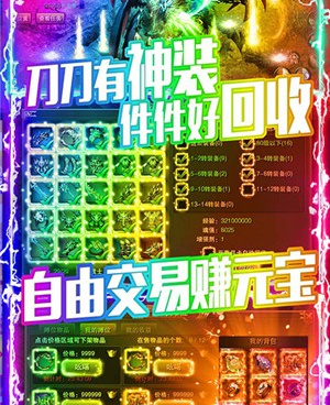 龙城秘境之冰雪之城手游合集