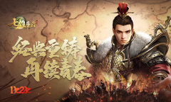 万人攻防1k2k《七雄争霸H5》攻城略地