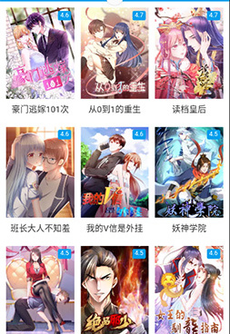 泡面漫画所有版本手机软件合集