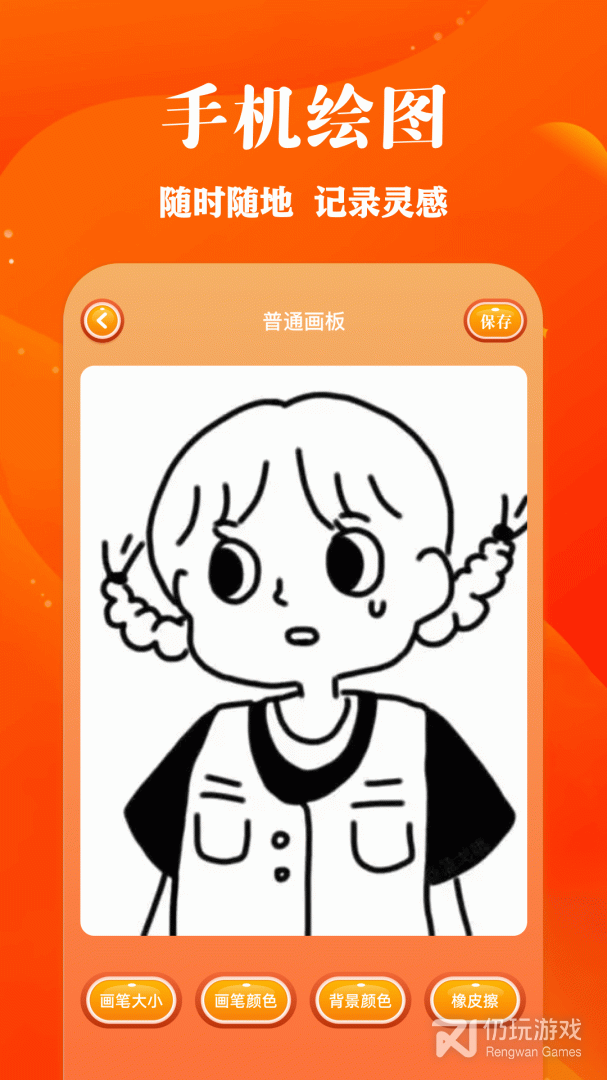 包子漫画