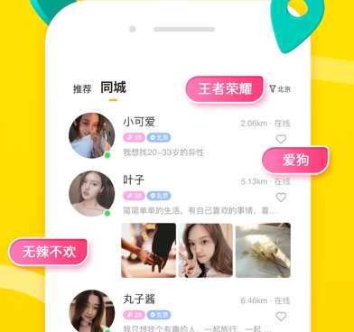和伊对相似的手机软件合集