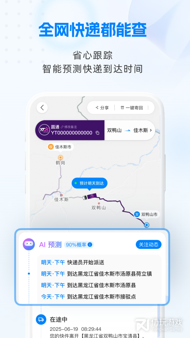 快递100