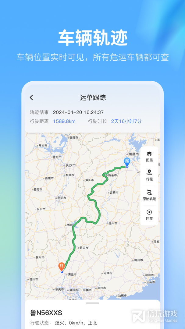 危化镖局