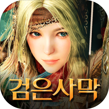 黑色沙漠国服版