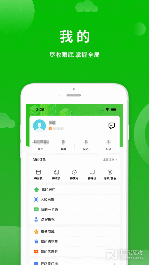 点生活
