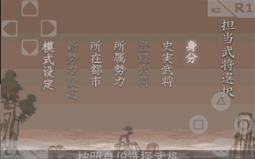 三国志7ps日版