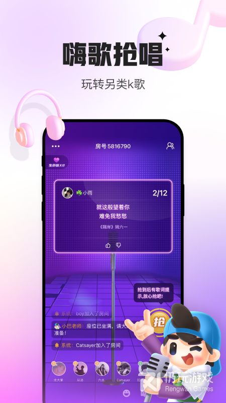 会玩最新版