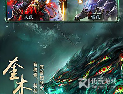 山海经手游合集