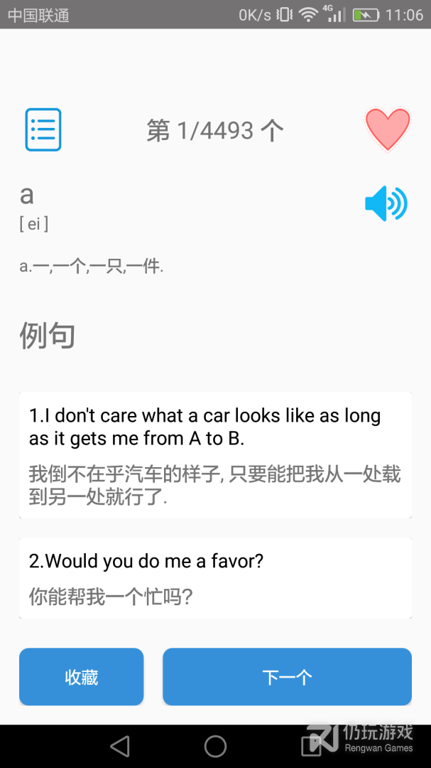 大学英语四级
