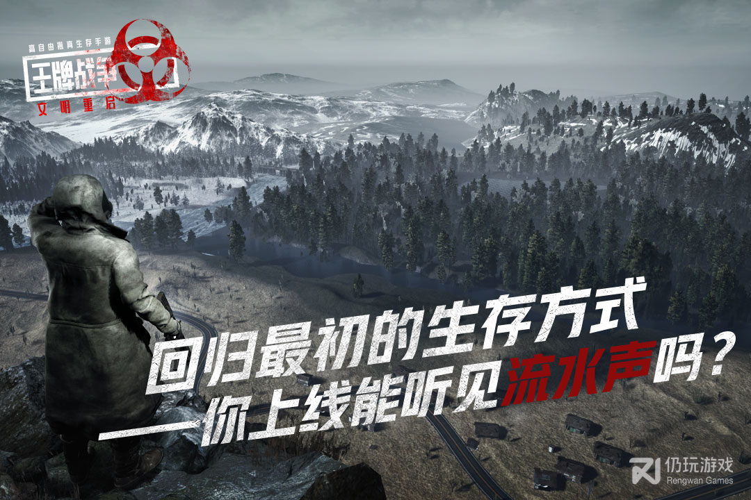 王牌战争九游版