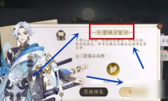 花亦山心之月雾苑奇遇位置介绍