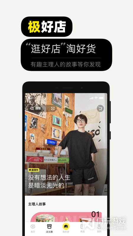 每平每屋最新版