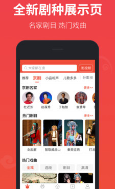 戏曲多多所有版本手机软件合集