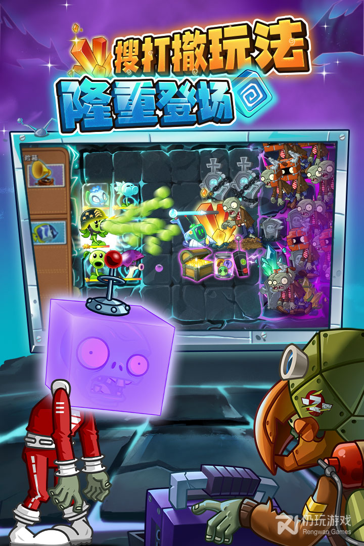植物大战僵尸2最新版