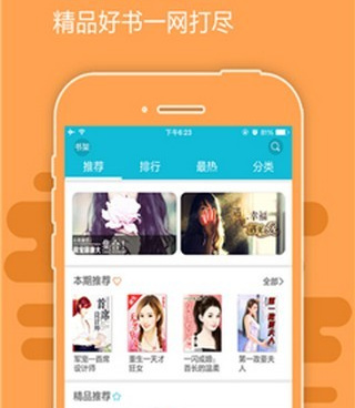 和芳香小说同款的手机软件合集