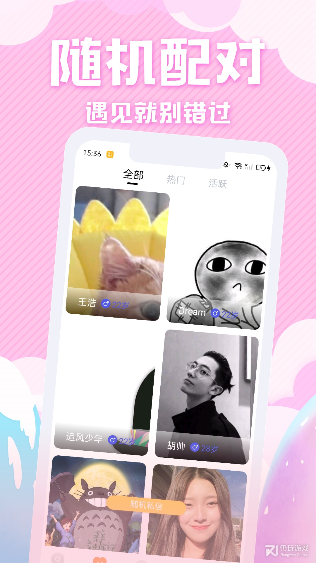 小蓝鸟交友