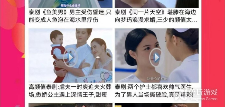 类似爱泰剧的手机软件合集
