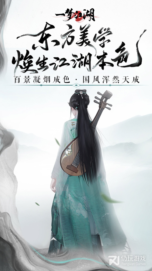 一梦江湖最新版