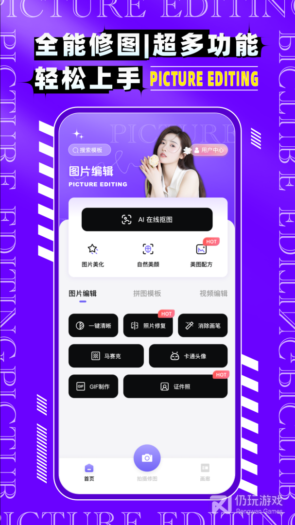 图片编辑P图制作